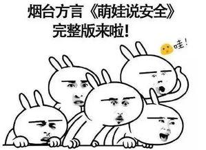 关于安全的搞笑小品,一场爆笑的小品盛宴