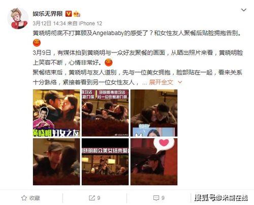 黄晓明娱乐吃瓜视频播放