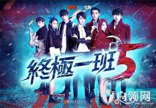 终极一班一演员表,重温青春，重温经典，重温那些熟悉的身影